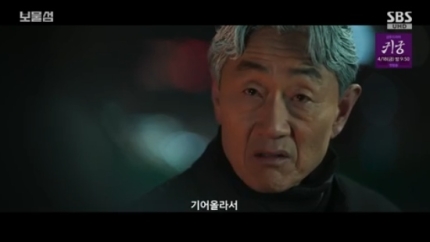 [<b>보물섬</b> 15화 리뷰 – “기어올라서 죽였다” : 숨통을... 