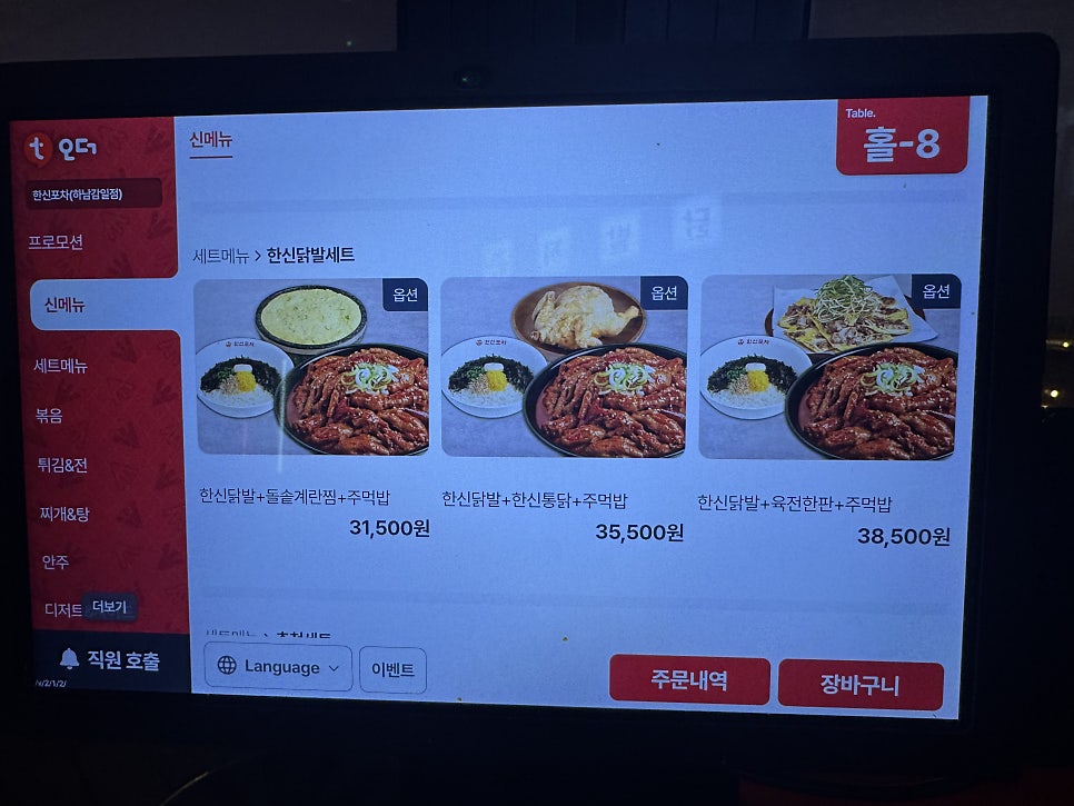 한신포차 하남감일점 사진 6
