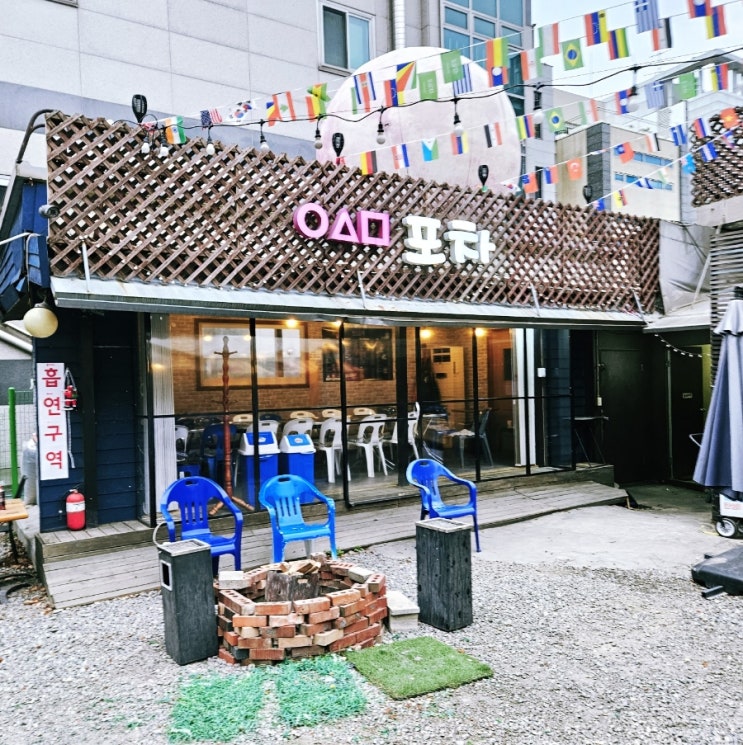  [내돈내산] 강남술집  456 포차 방문후기!!