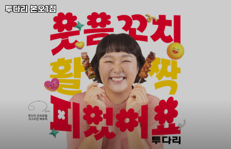 투다리 본오1점 사진 4
