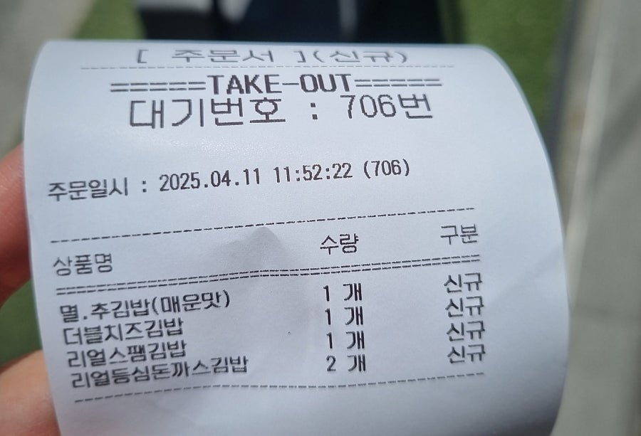 미스터빠삭 광주초월점 사진 6