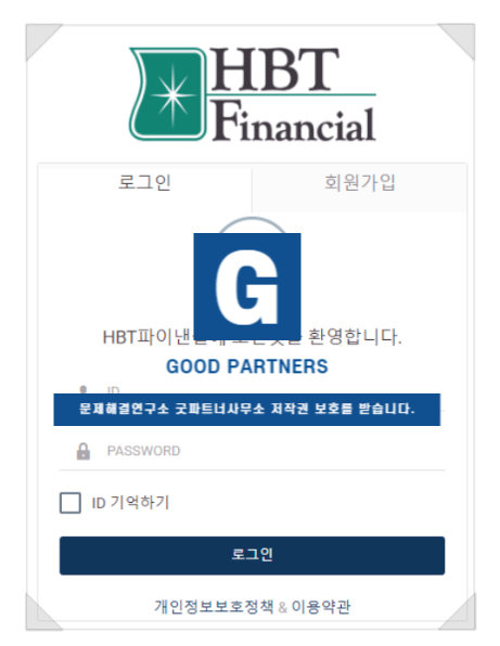 HBT파이낸셜 사기 가짜거래소 골든타임 채권회수 상담안내(HBT FINANCIAL 사기)