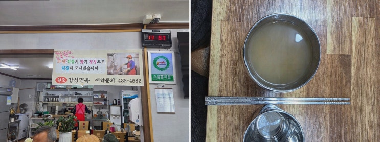  김천시 핫플레이스 강성면옥, 특별한 경북냉면을 꼭 맛보세요!