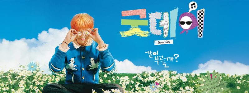 정형돈 X 지드래곤, 12년 만의 재회…사주 궁합으로 본 찰떡 케미!