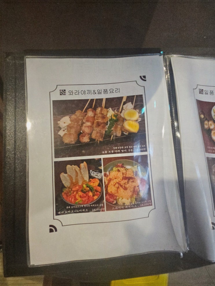  아늑한 분위기의 정자역룸술집, 스미노카리 정자점