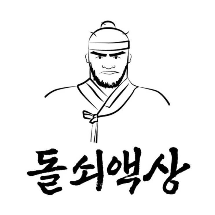  전자담배 액상, 다이어트 중에도 걱정할 필요없다! (feat.돌쇠액상)