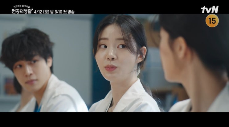 강유석 한예지 신시아 고윤정 나이 인스타 <b>언슬전</b> 슬전생 슬의생 3