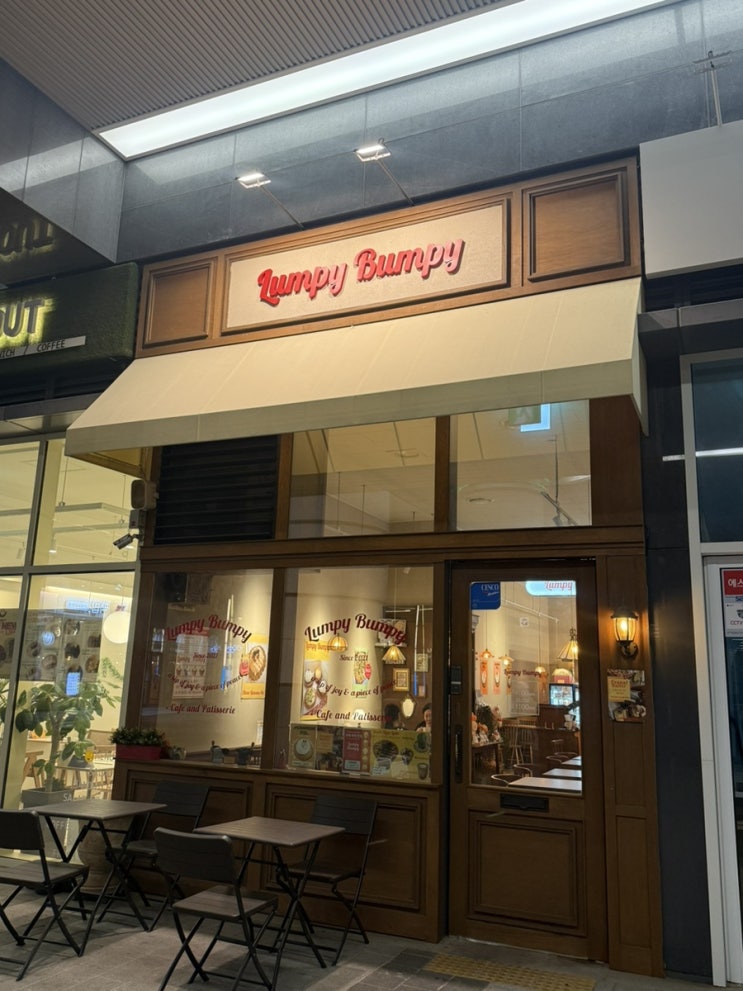  부천신중동역 데이트하기 좋은 예쁜 카페 파이 맛집 럼피범피