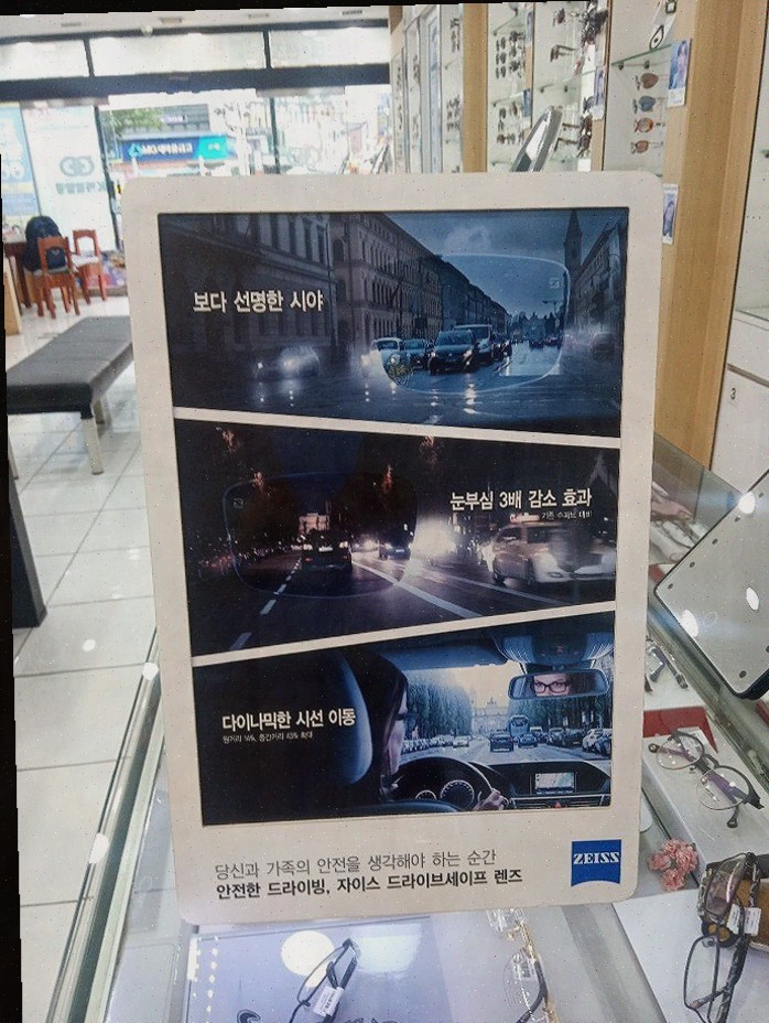  K비젼안경 진해점에서 진해렌즈로 맞춤형 시력 교정