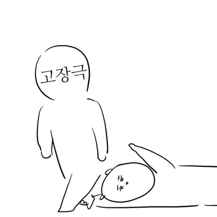 중드 고장극러버의 사용설명서 중드 고장극러버의 사용설명서