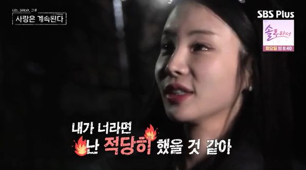  국화, 백합 택한 10기 영식에 "나라면 적당히 했어" 분노 (나솔사계)[종합]