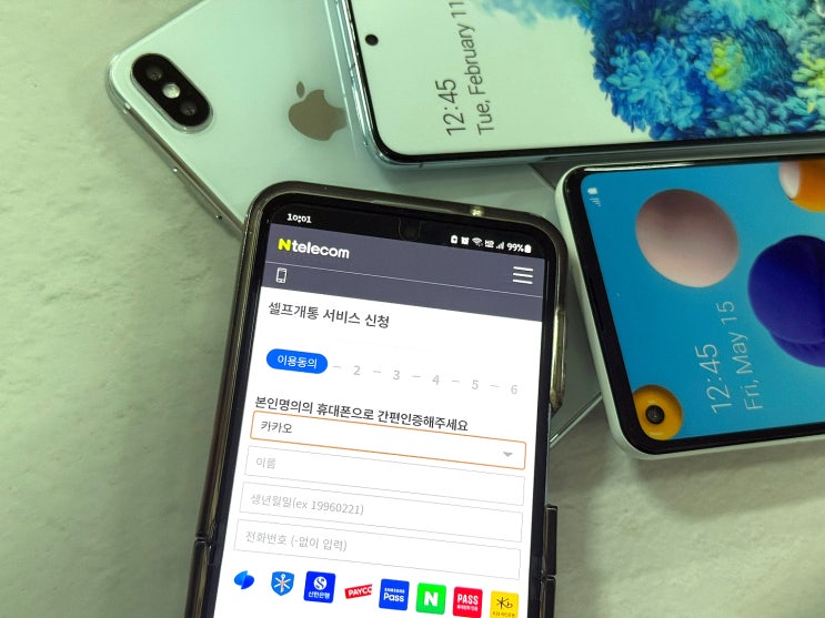  핸드폰 온라인개통 본인명의 진행 방법