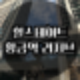 학군·역세권·신축 3박자 갖춘 수성구 아파트, 직접 가본 후기!