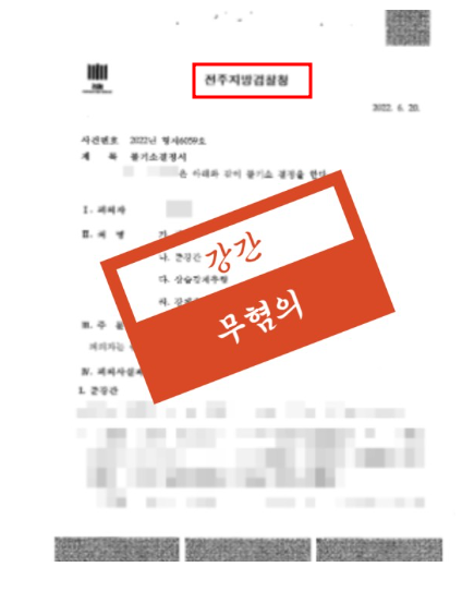 전주변호사사무실 선임전략은 관련 사진