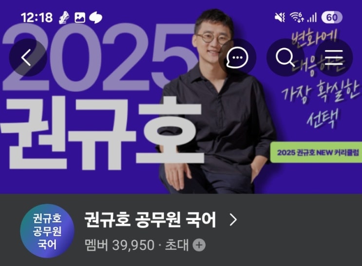  공단기 권규호 선생님 수강생이라면 설문조사 참여해보세요! (~4/13까지)