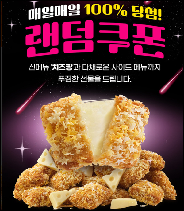 자담치킨 랜덤쿠폰(랜덤 쿠폰 및 적립금)즉당~05.11 자담치킨 랜덤쿠폰(랜덤 쿠폰 및 적립금)즉당~05.11