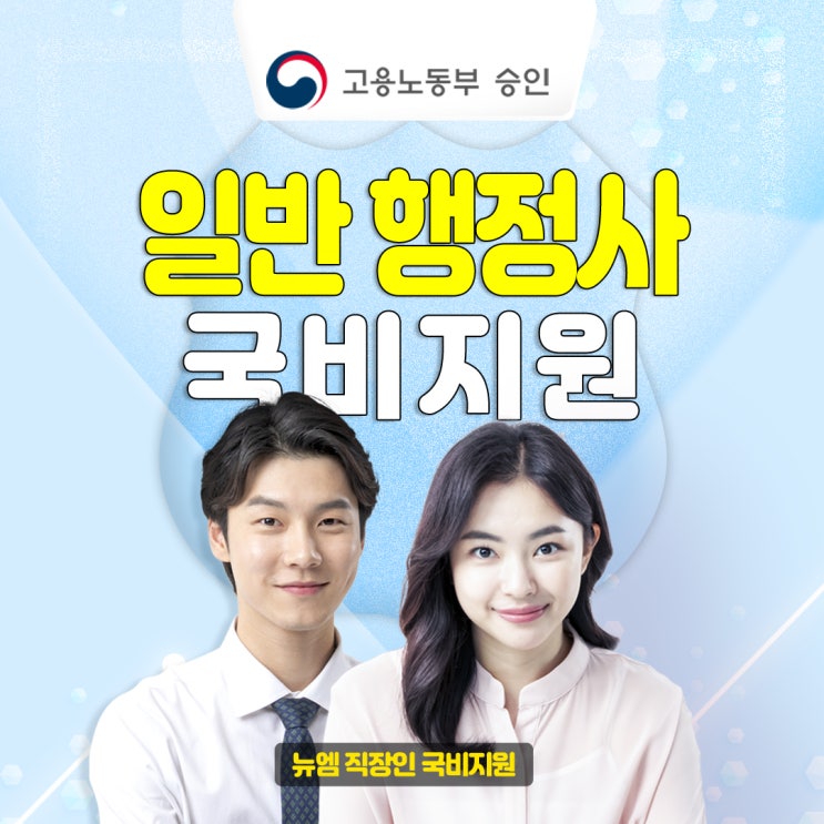  행정사 전망 하는일 인강 혜택
