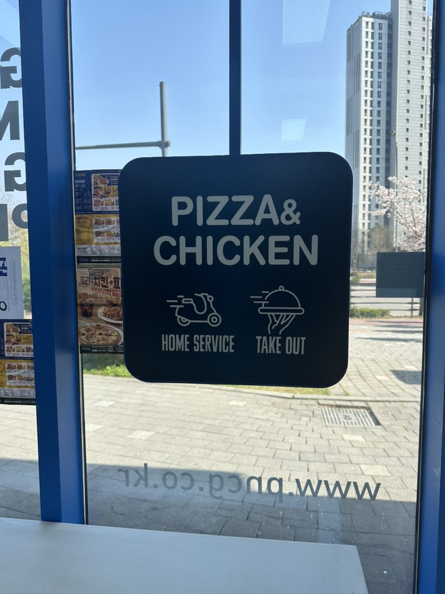 피나치공 평택동삭점 사진 2