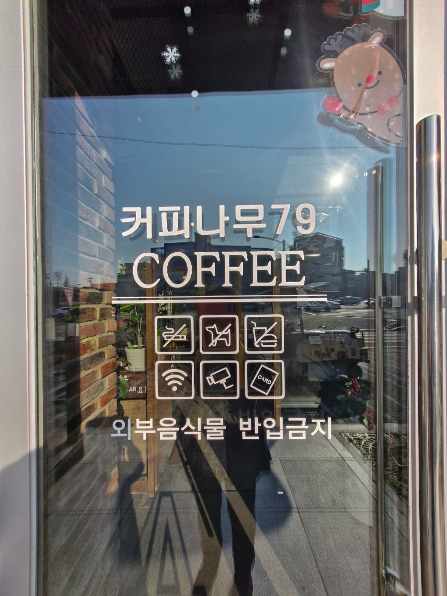 커피나무79 사진 2