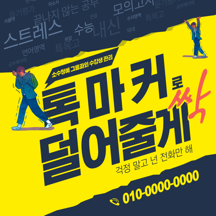  학원 수강생 및 운영 관리 카톡단체문자로 간편하게 해결! 알림톡 1:1 단체카톡보내기 쉽게 이용하기