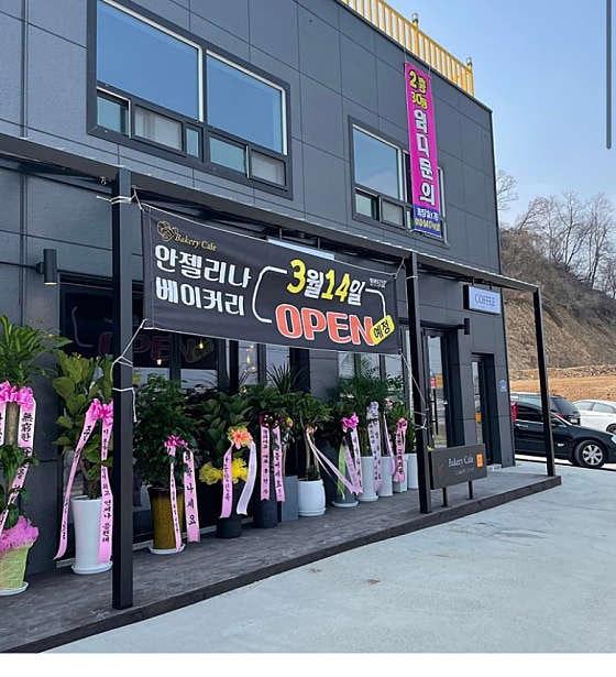 베이커리카페 안젤리나 사진 1