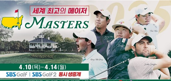 <b>마스터스</b> 토너먼트 중계 골프... 안병훈 <b>임성재</b> 김주형 탐킴