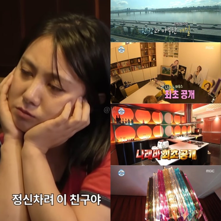 <b>박나래</b> 도둑 외부 침입없어 지인 누구 기안84 사기꾼 많다