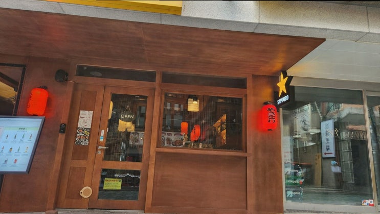  꼬치 구이와 즐거운 모임을 위한 연남동술집, 야키토리 우노