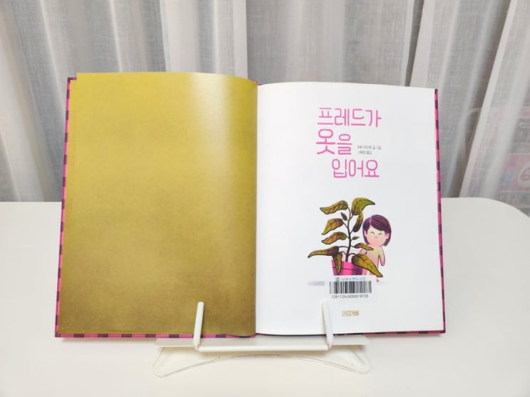  피터브라운 "프레드가 옷을 입어요" 책소개 34개월아기 책육아
