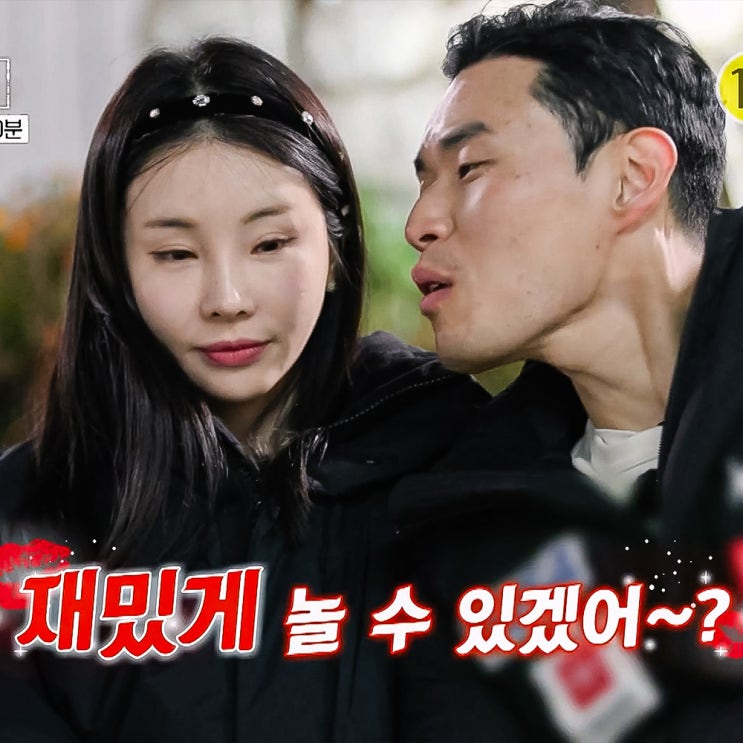 상황이 아니야, 그만해 (수목예능 <b>나솔사계 10기영식</b>, <b>국화</b>)