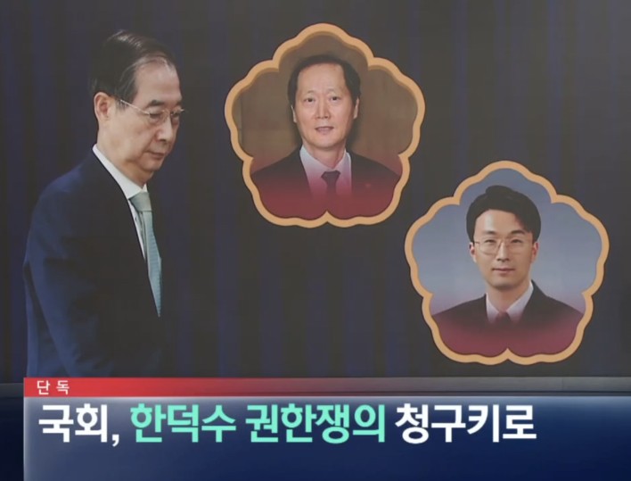 민주당, <b>한덕수 권한 대행</b> 카드에 화들짝