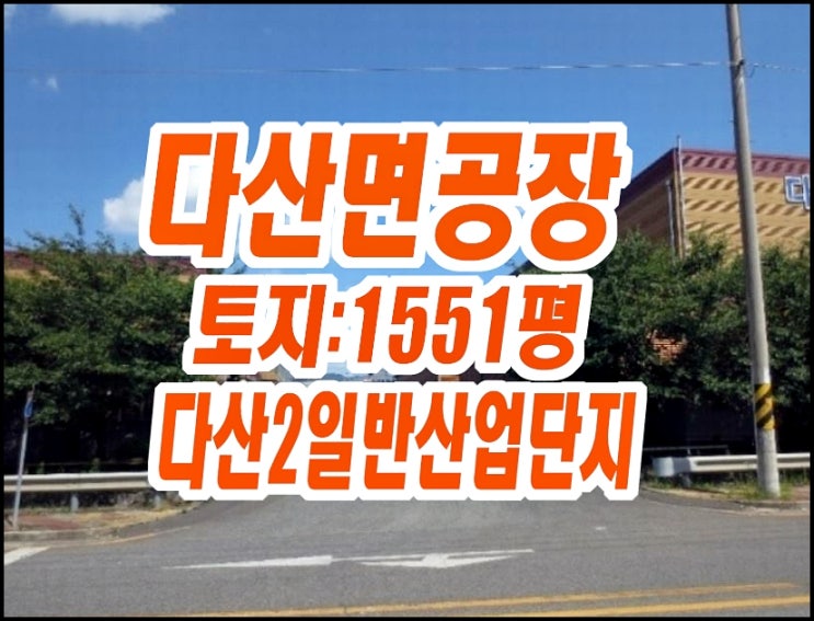 고령군공장경매 다산면 송곡리 다산하이젠 다산주물공단 고령군공장경매 다산면 송곡리 다산하이젠 다산주물공단