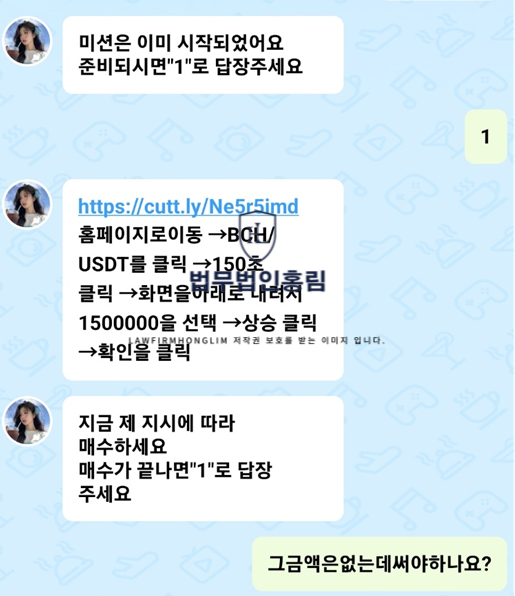  BITMART 사기 부업피해 법적대응
