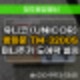 [봉명동열쇠] 현관 방화문 도어락 설치로 편리한 일상을 만날 수 있습니다