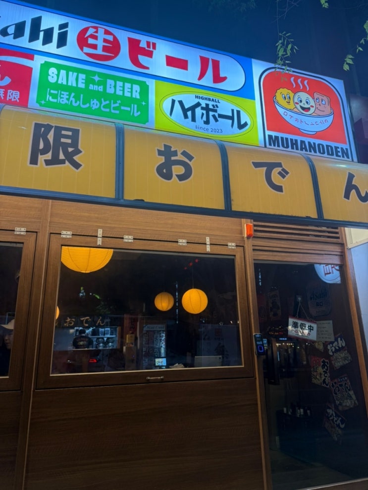  [대구월성동맛집] 무하노뎅 신월성점