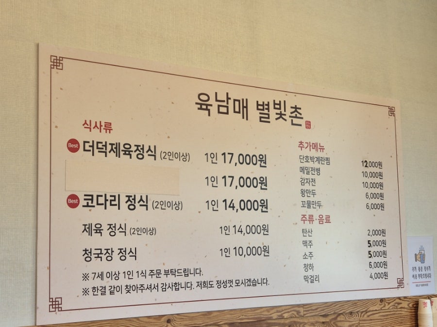 육남매별빛촌 사진 6