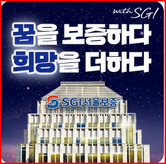 서울보증보험 배당금 배당일 배당기준일 배당락일 알아보자