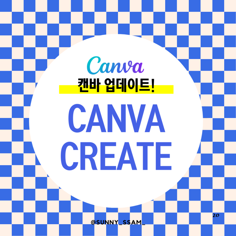 업데이트된 CANVA! 캔바AI 사용법 : 네이버 블로그