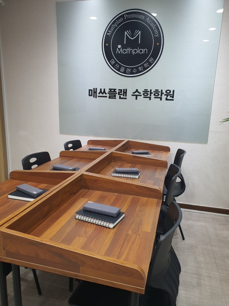  후곡 수학학원, 매쓰플랜수학의 자사고/특목고 대비 수학 전략은 뭘까