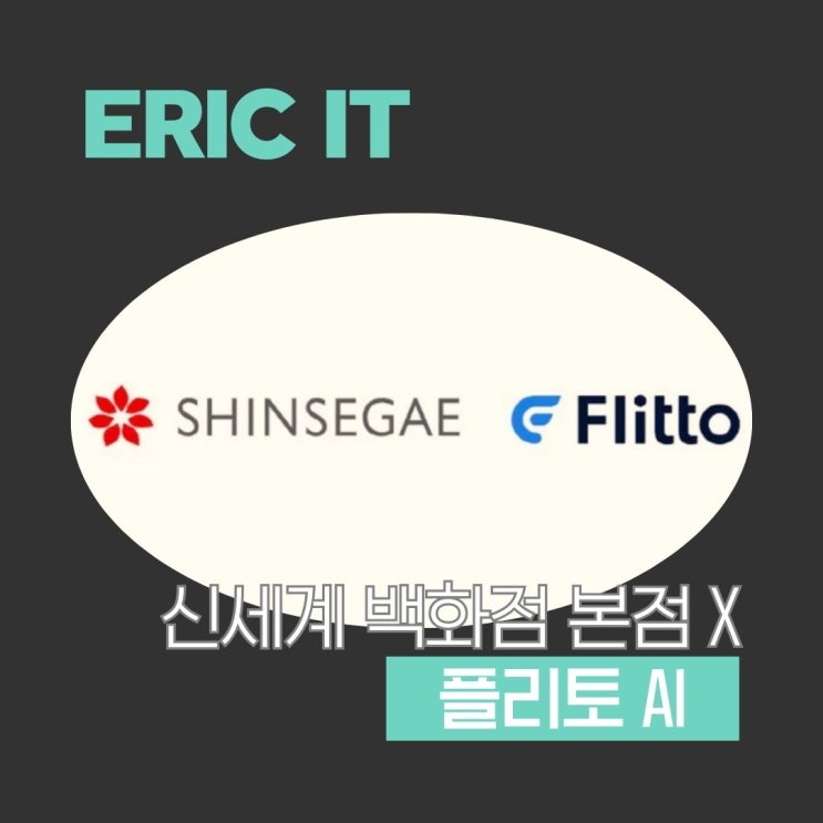 "외국인 응대 걱정 끝!" 플리토 <b>AI 통번역</b> 솔루션 신기하네