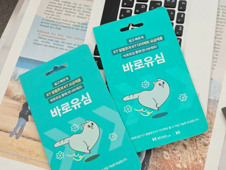  GS25 바로유심 선불폰 개통 절차 최종본