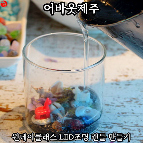 제주공항 근처 원데이클래스 공방 어바웃제주 체험 후기