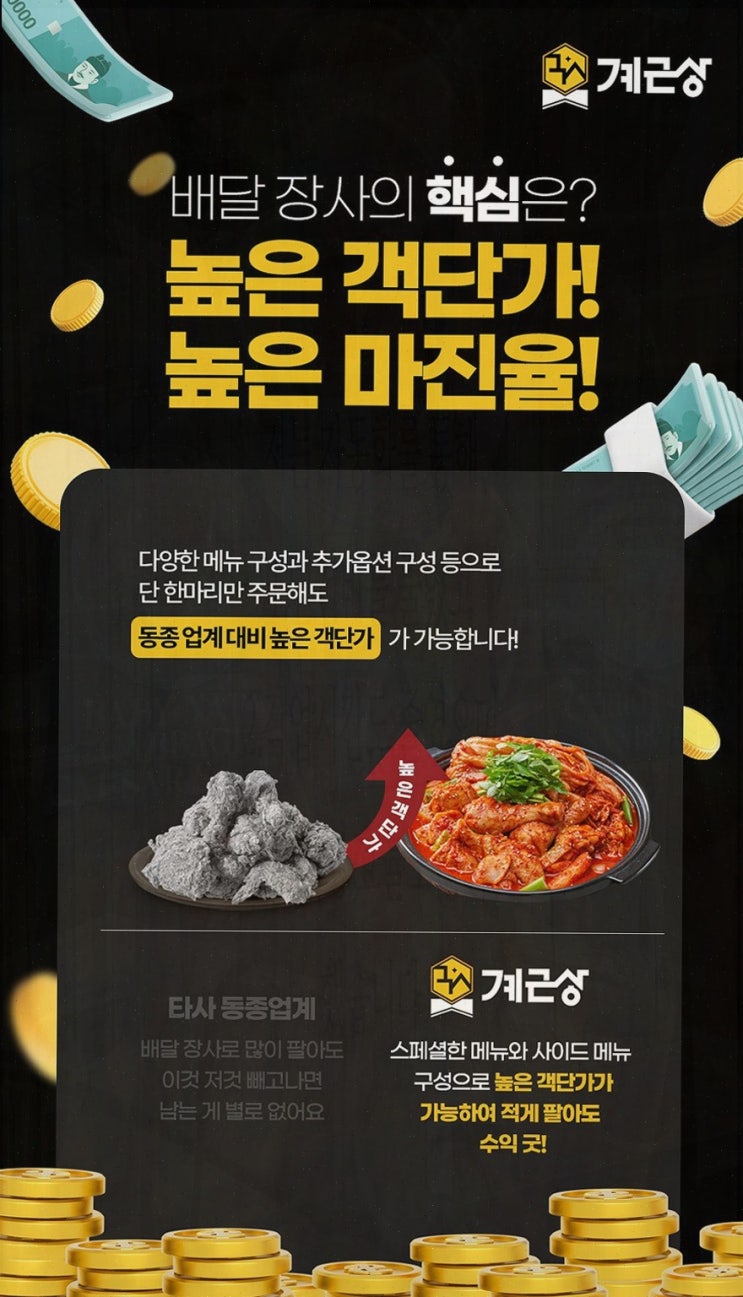  [샵인샵] 안정적인 창업을 위한 스마트한 선택