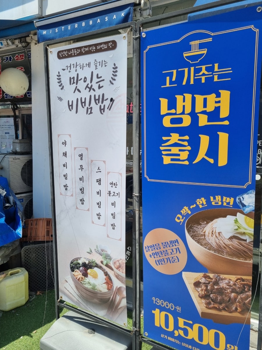 미스터빠삭 광주초월점 사진 3