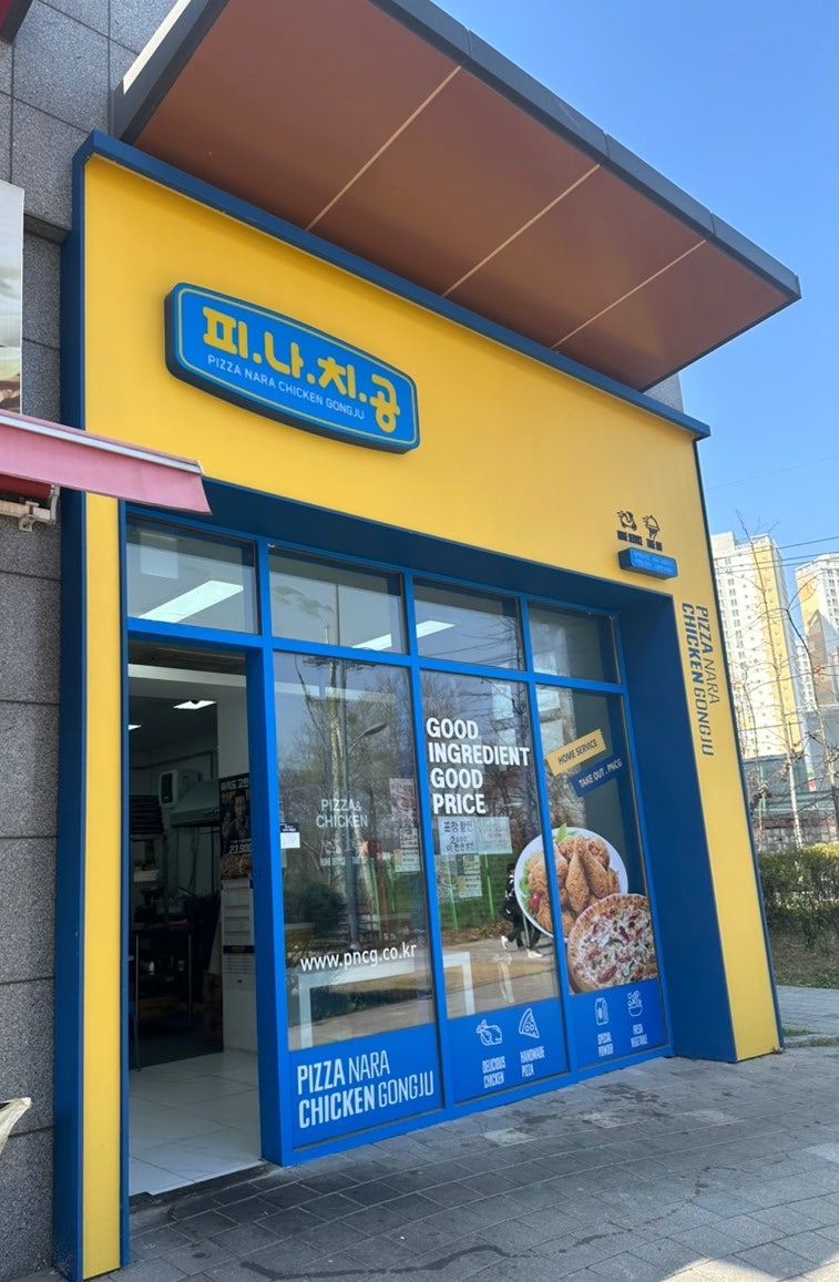 피나치공 평택동삭점 사진 1