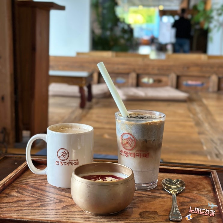  전주 한옥마을 카페 한옥마을 뷰가 멋진 전주한옥마을 전망대카페
