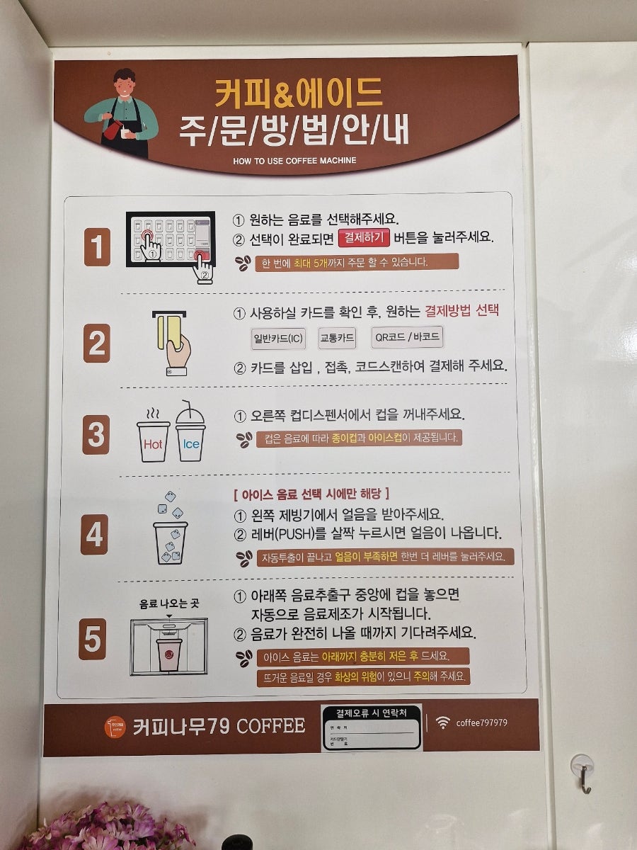 커피나무79 사진 6