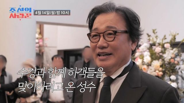 양수경 16년 키운 딸 결혼식, 역대급 하객 라인업 ‘시상식인가?’ (조선의 사랑꾼)