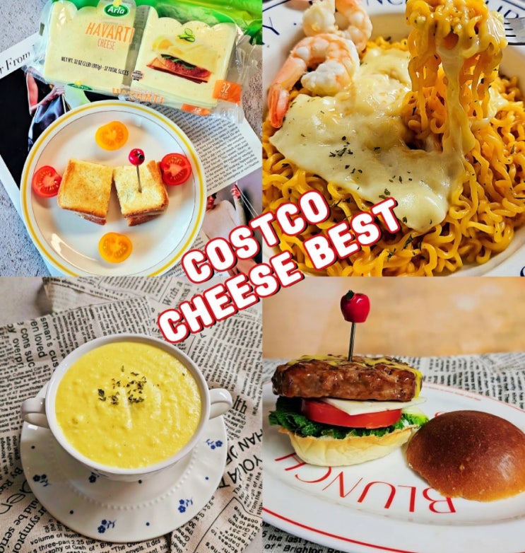 코스트코 치즈 추천상품 하바티치즈 소분 활용법 할인 코스트코 치즈 추천상품 하바티치즈 소분 활용법 할인