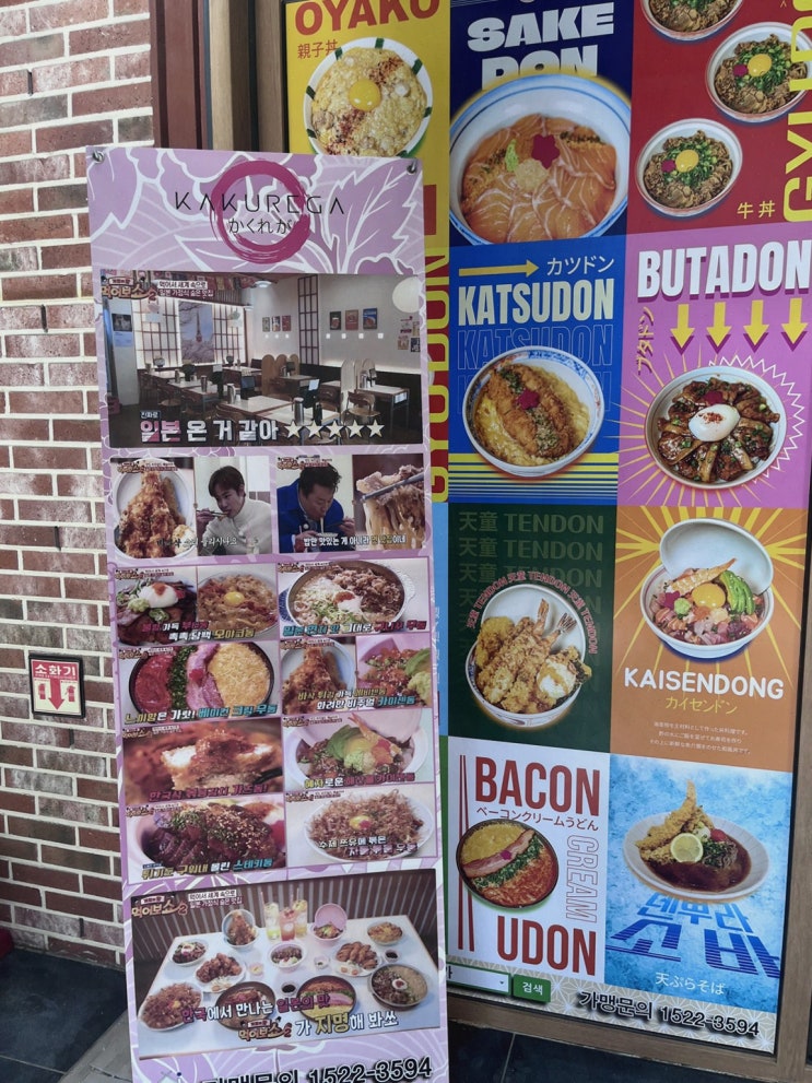  카쿠레가 창원어반브릭스점, 푸짐한 일본 가정식이 인기인 창원맛집!